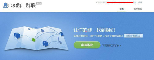 QQ群聯(lián)一個網(wǎng)絡營銷新利器