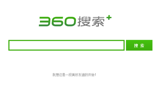 360搜索布局:垂直搜索細(xì)分市場