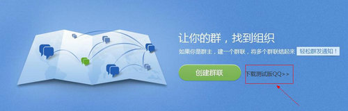 QQ群聯(lián)一個網(wǎng)絡營銷新利器