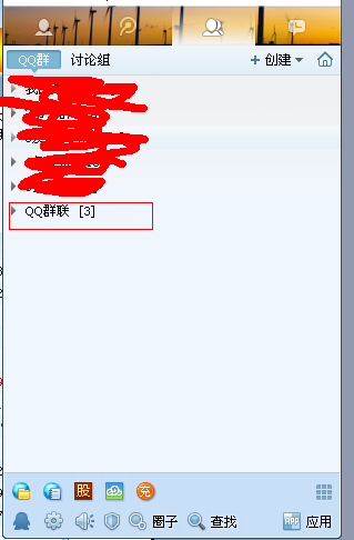 QQ群聯(lián)一個網(wǎng)絡營銷新利器