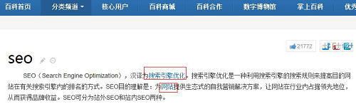 做外貿(mào)網(wǎng)站時 5種特殊的內(nèi)鏈建設(shè)方式