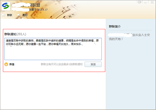 QQ群聯(lián)一個網(wǎng)絡營銷新利器
