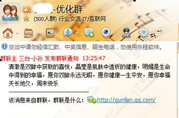 QQ群聯(lián)一個網(wǎng)絡營銷新利器