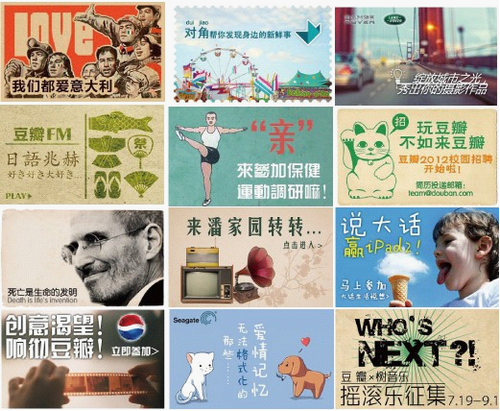 新浪微博廣告與豆瓣廣告給我們的思考
