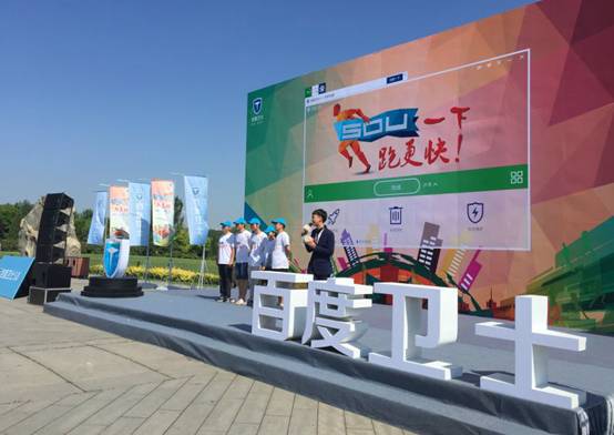 可以搜索的安全軟件 百度衛(wèi)士5.0打造極致體驗