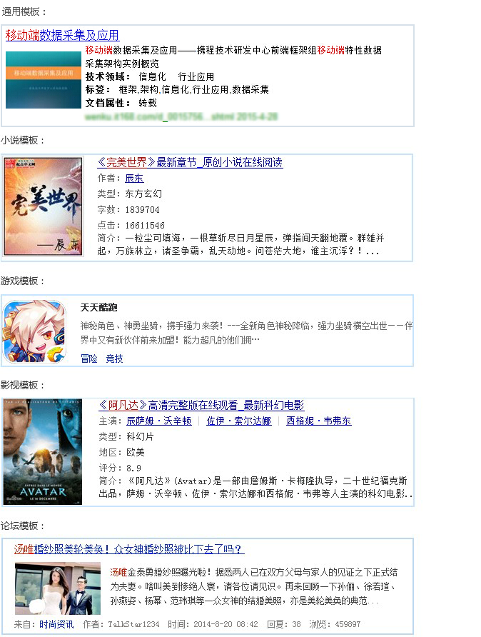 站搜API重磅上線 功能強大超越預(yù)期