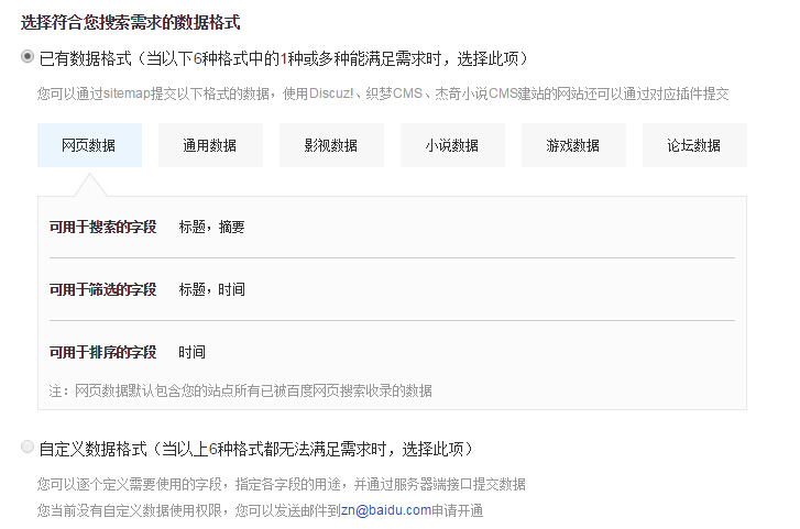 站搜API重磅上線 功能強大超越預(yù)期