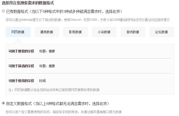 站搜API重磅上線 功能強大超越預(yù)期