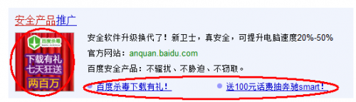 搜索之戰(zhàn):淺析百度反擊奇虎360的那些事