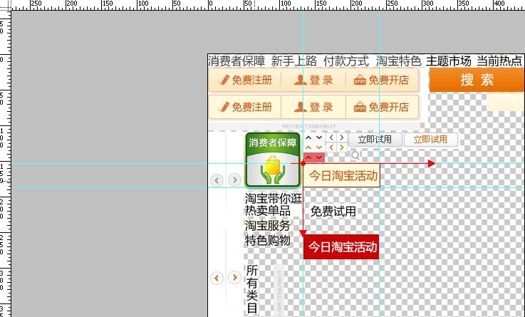 網(wǎng)頁提速之:利用css sprites減少圖片請(qǐng)求