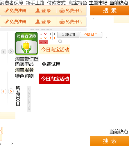 網(wǎng)頁提速之:利用css sprites減少圖片請(qǐng)求