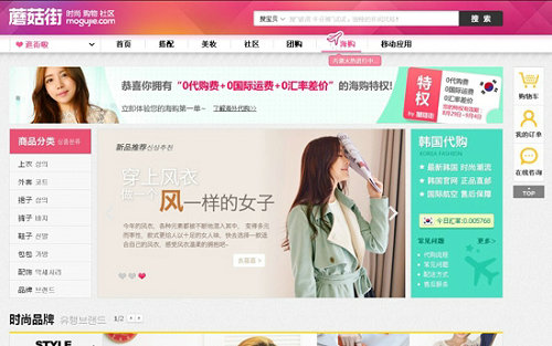 蘑菇街欲涉足海外代購(gòu) 首站瞄準(zhǔn)韓國(guó)