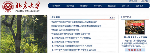 “人大女神”帶給高校官網(wǎng)設(shè)計(jì)的三點(diǎn)啟示