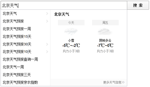交互設(shè)計(jì):文本框中自動完成的應(yīng)用