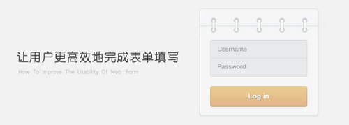 有利于設(shè)置表單填寫(xiě)高效的十點(diǎn)說(shuō)明