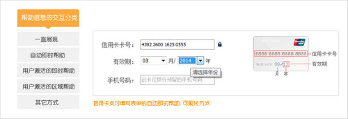 有利于設(shè)置表單填寫(xiě)高效的十點(diǎn)說(shuō)明