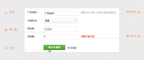 有利于設(shè)置表單填寫(xiě)高效的十點(diǎn)說(shuō)明