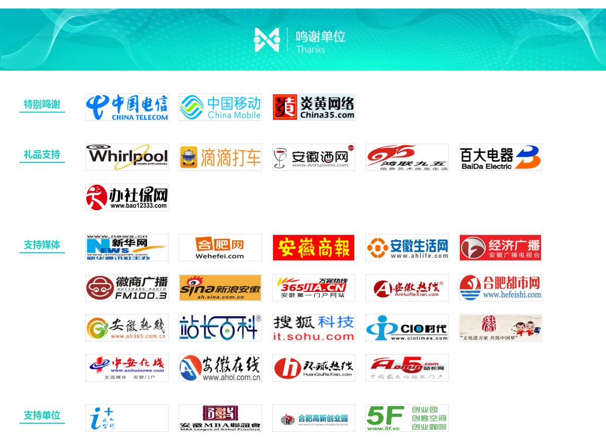 2015安徽創(chuàng)業(yè)之星高峰論壇暨頒獎典禮26日舉行