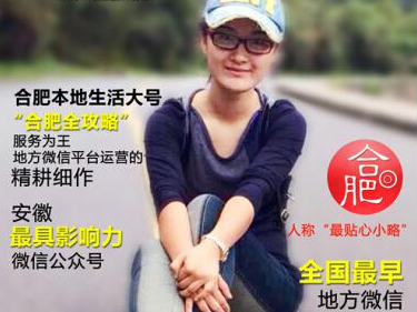 第二期安徽互聯(lián)網(wǎng)創(chuàng)業(yè)沙龍本周舉行 大咖教你大號如何養(yǎng)成