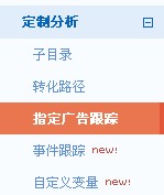 百度統(tǒng)計六大基本功能優(yōu)點介紹