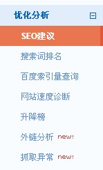 百度統(tǒng)計六大基本功能優(yōu)點介紹