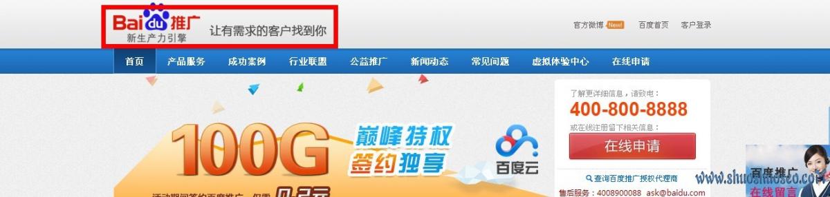 利用百度幫你提升網(wǎng)站轉(zhuǎn)換率