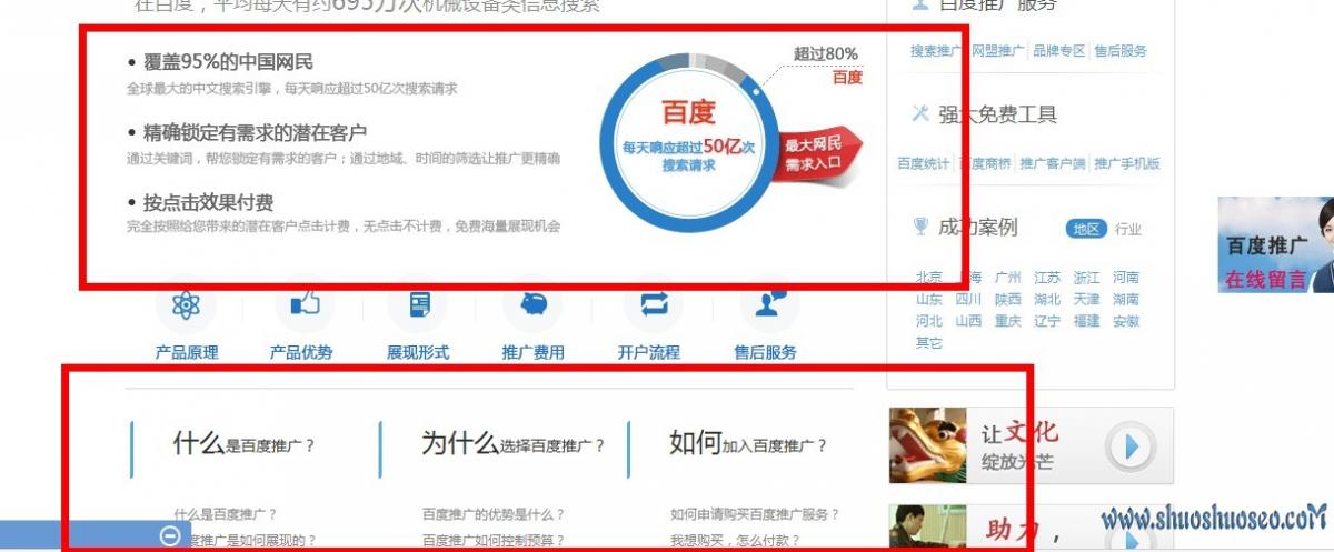 利用百度幫你提升網(wǎng)站轉(zhuǎn)換率