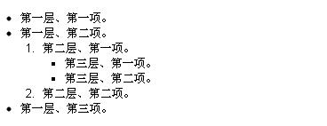 TiddlyWiki列表符號語法