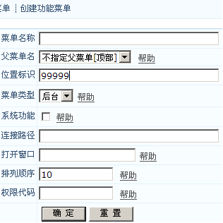 NetCMS FunctionMenu.png