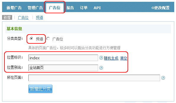 VeryIDE廣告新建操作2