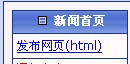 Phpcms不同頻道應(yīng)用不同模板教程說明