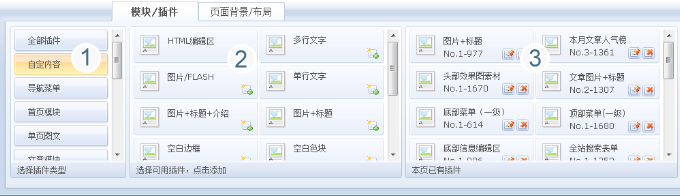 PHPWEB PagesPlugins1.png