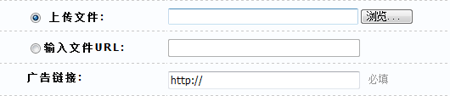 ECMall AdvertisementSettings10.gif