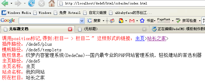 DedeCMS模板Field標簽使用教程