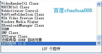 Mscal.ocx2.jpg