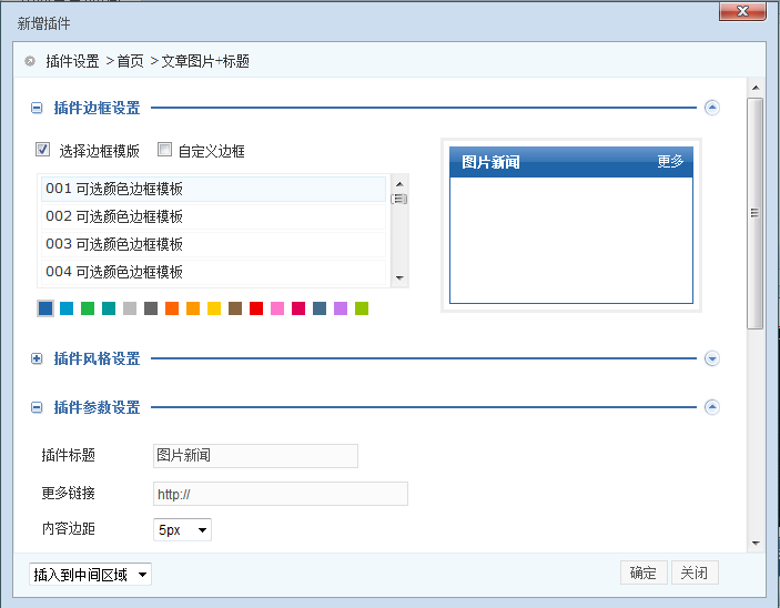 PHPWEB PagesPlugins2.png