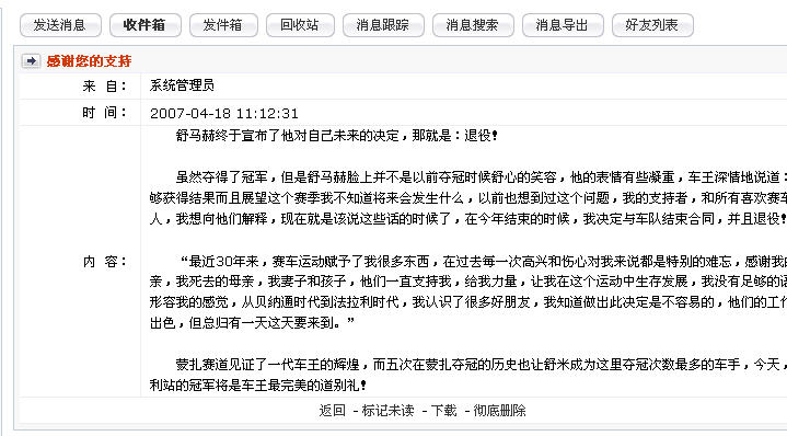 Phpcms程序會員管理