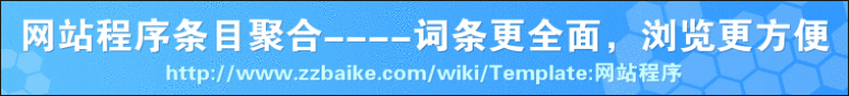 網(wǎng)站程序
