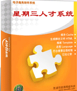 星期三人才系統(tǒng).png
