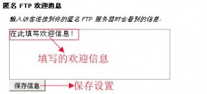 cpanel控制面板設置匿名ftp教程