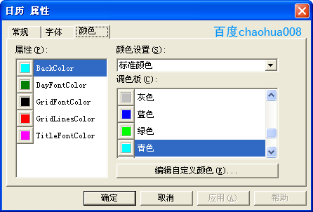 Mscal.ocx7.jpg