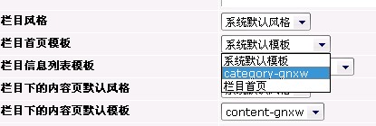 Phpcms不同頻道應(yīng)用不同模板教程說明