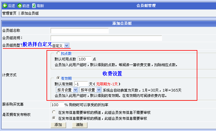 Phpcms程序會員管理