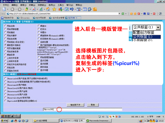 輕松克隆模板錄像教程6.gif