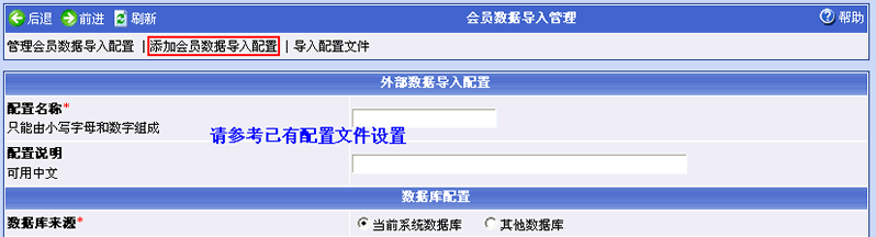 Phpcms程序會員管理
