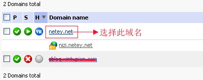 plesk修改密碼