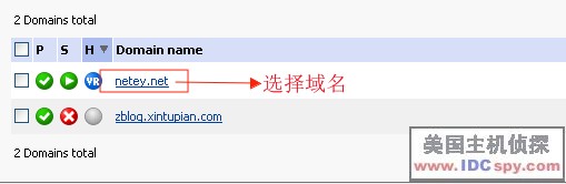 LunarPages主機修改PHP版本教程1.jpg