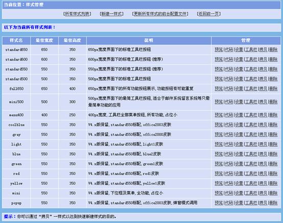 EWebEditor YSGL1.jpg