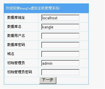 安裝kangle vhms5.png