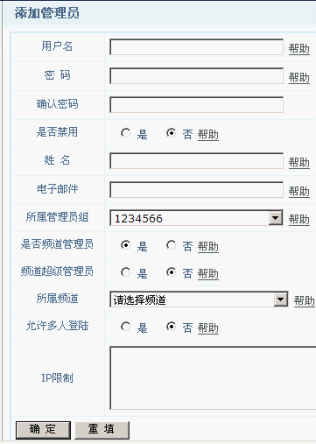 NetCMS AdminList.png